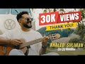 Khaled Suliman Çip Çip Rondika Official Music Video NEW 2024 خالد سليمان 
