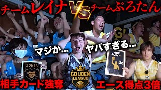[Opening Match] Team Protan vs Team Reina was an incredibly exciting and thrilling battle... R1#4 screenshot 3