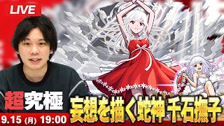しろの配信のサムネイル画像