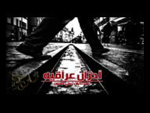 اغاني عراقيه 2016 تغدر تخون تبكي العيون
