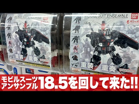モビルスーツアンサンブル　46体　まとめ売り ▽ [BOX版] MOBILE SUIT ENSEMBLE 18.5 【 174 プロトタイプ