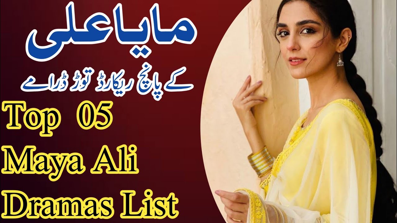 Top 5 Maya Ali Best Dramas List | maya ali dramas |