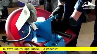 1- disku zāles pļāvēja pielikšana pie motobloka Neva MB2