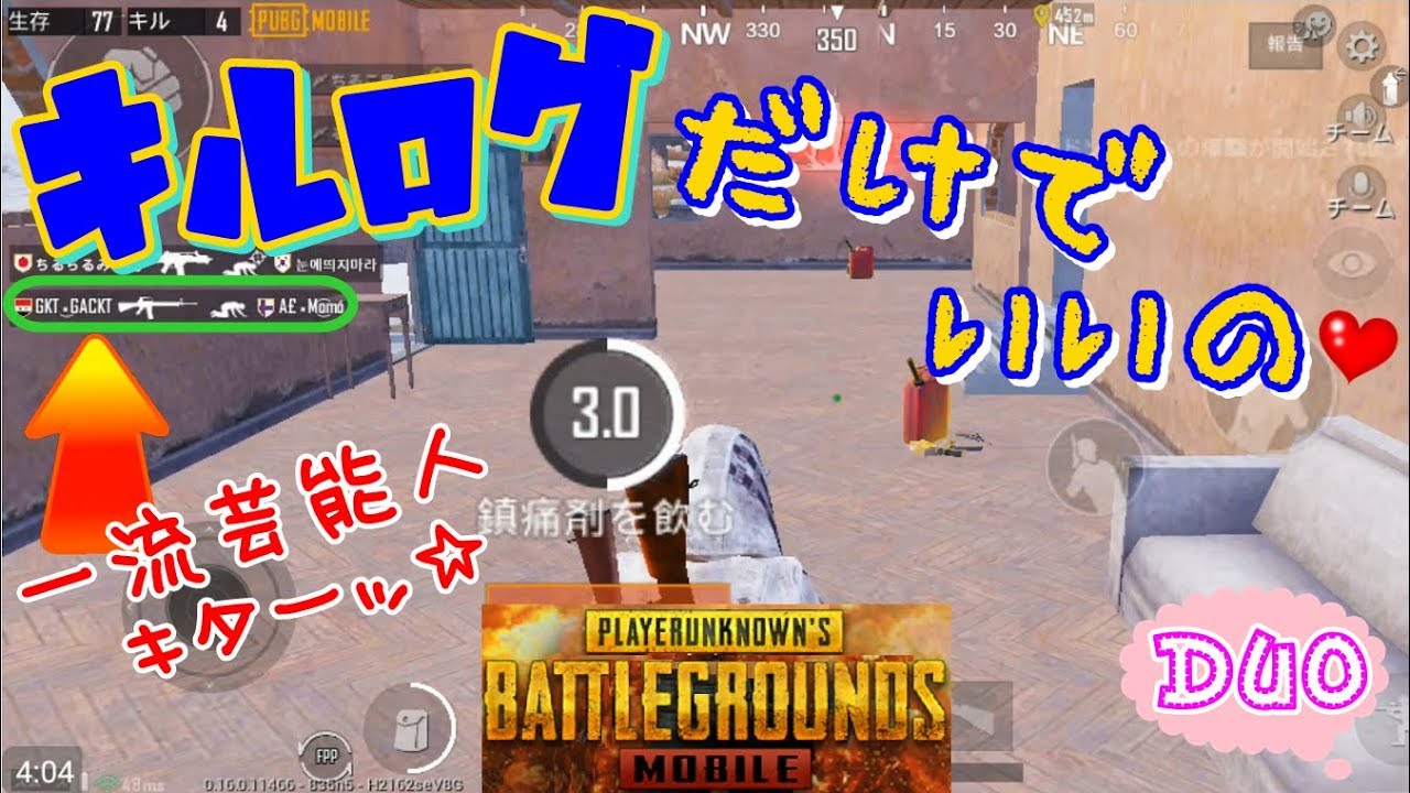 Pubg Mobile キルログだけでいいの Youtube