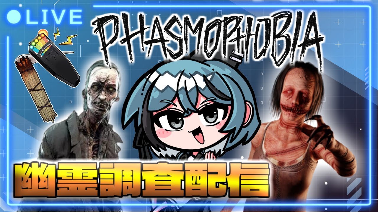 【Phasmophobia】配信画面明るくして見やすくしました。チャレンジとナイトメア調査【モーゲン レイ子Vtuber】