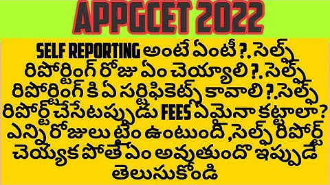 appgcet 2022 what is self reporting ? which certificates you need to submit in the universitys
