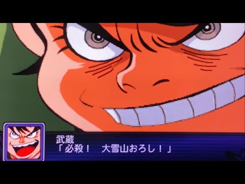 真ゲッター3『大雪山おろし』