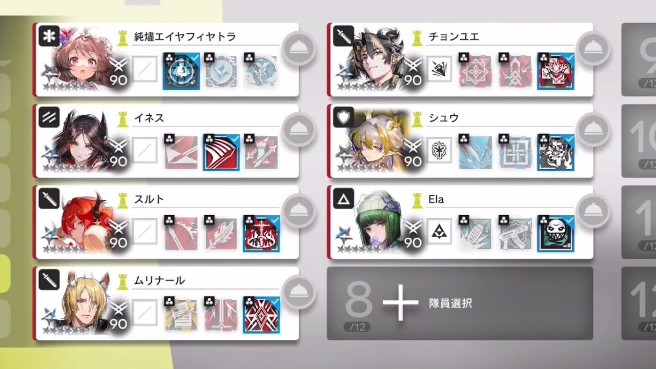 RA Strange Territory - Tovlama of the Rings of Fire 7 OP [Arknights]