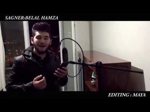 بيني وبينك سور بلال حمزة