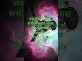 मोटिवेशनल शायरी