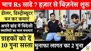 Perfume Manufacturing Process | परफ्यूम बिज़नेस मात्र Rs साढ़े 7 हज़ार से शुरू | Start Laghu Udhyog