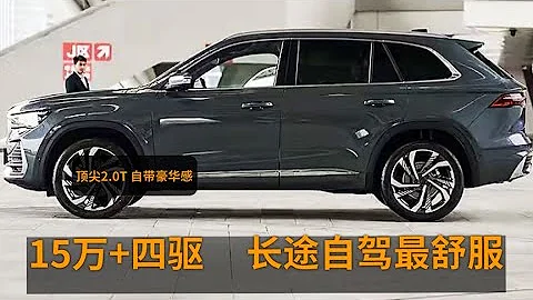 長途自駕，買什麼SUV靠譜？15萬+四驅，自帶雙人床，選它們就對了 - 天天要聞
