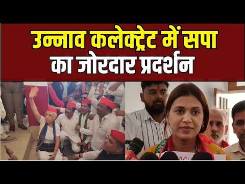Election Commission के खिलाफ सपा: उन्नाव में मचा बवाल | Unnao