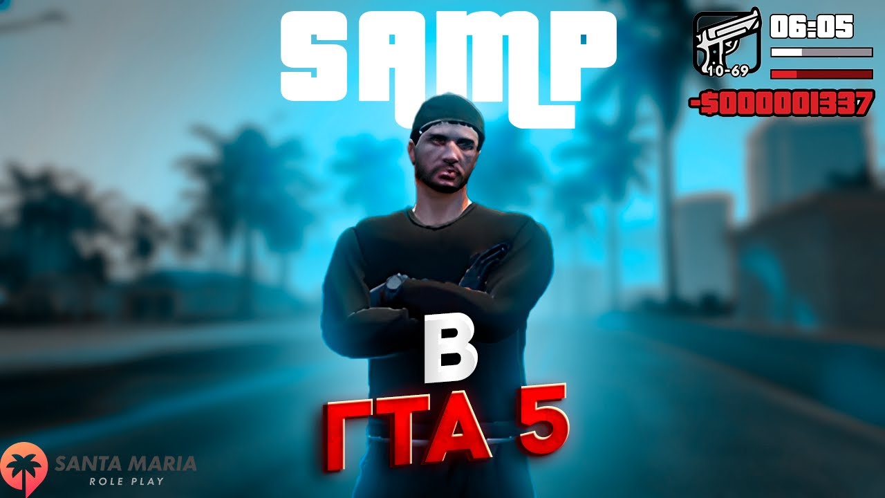 SAMP В ГТА 5 | SANTA MARIA