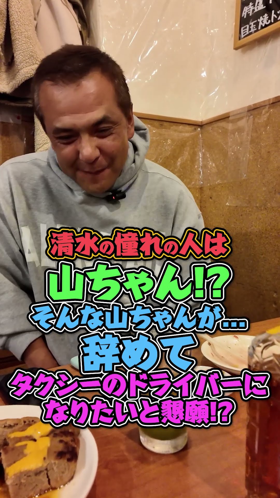 The person Shimizu admires is Yama-chan?! Yama-chan is begging to