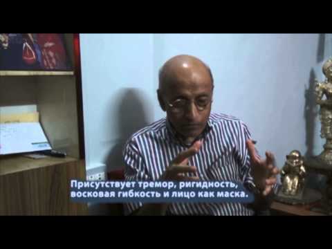 Аюрведа и Паркинсон: Капи-Каччу (Роберт Грислис и Васант Лад) 32 урок