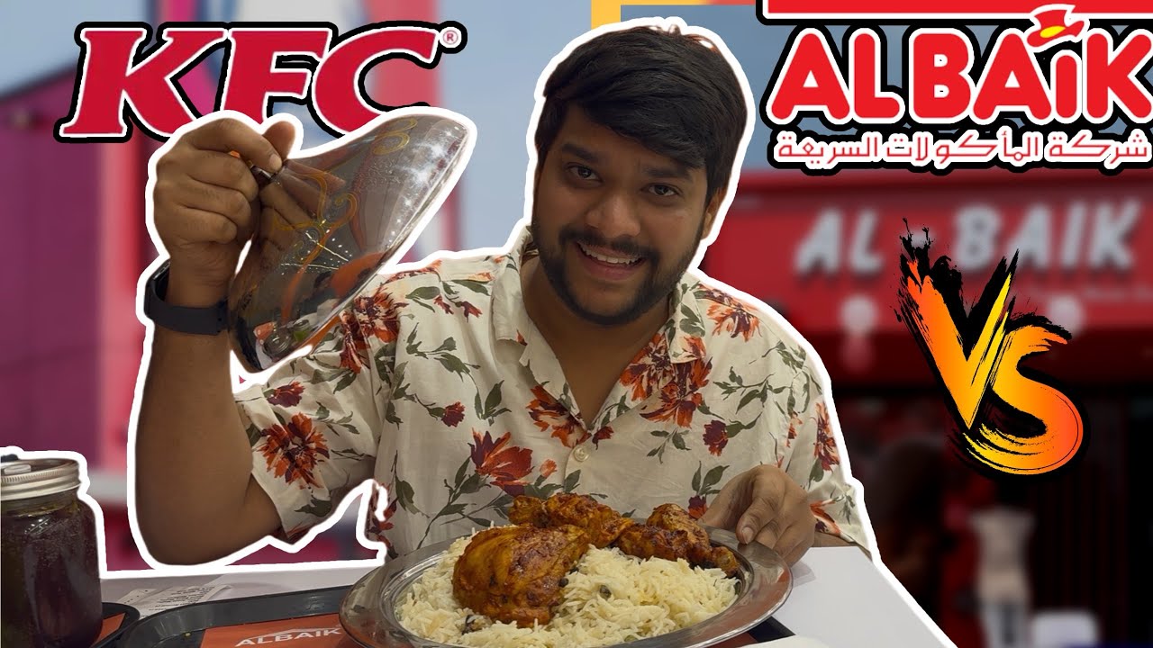 💢మాయా KFC vs ALBAIK taste ekada bagundhi 😮 chustey shock avutaru 😮