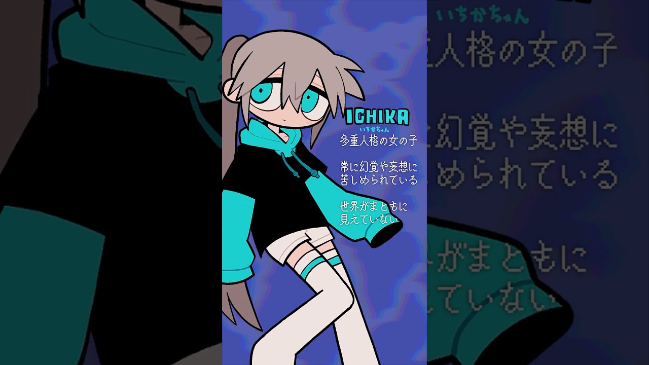 キャラ紹介！
