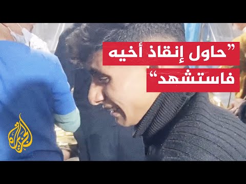 شاهد | شاب فلسطيني يحاول إنقاذ أخيه المصاب في قصف إسرائيلي على رفح