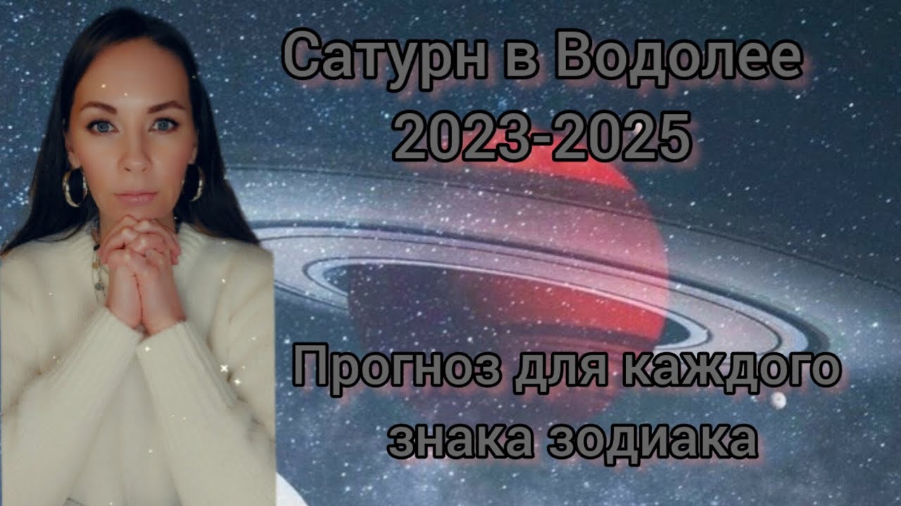Павел Чудинов Гороскоп Дева апрель 2023