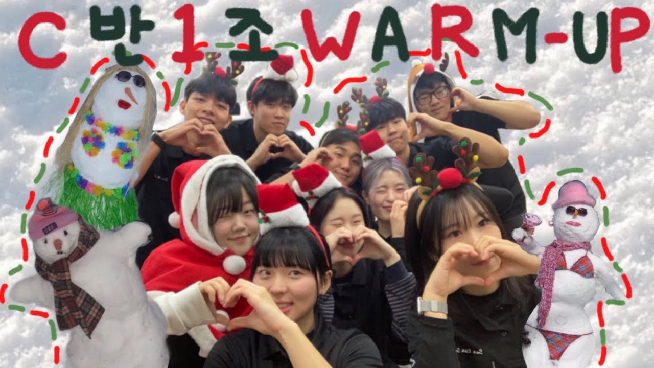 2024' C반 1조_warm up program 영상  #백석대학교 #물리치료학과