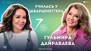 Дайрабаева: «Я стала телеведущей случайно». О работе на французском TV и учебе у Шварценеггера