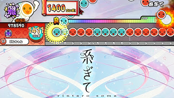 系ぎて(裏) / rintaro soma【創作譜面】【TJAPlayer3-Develop】