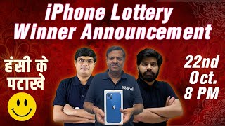 iPhone Lottery Winner Announcement | Mega Happiness Event | eSaral screenshot 5