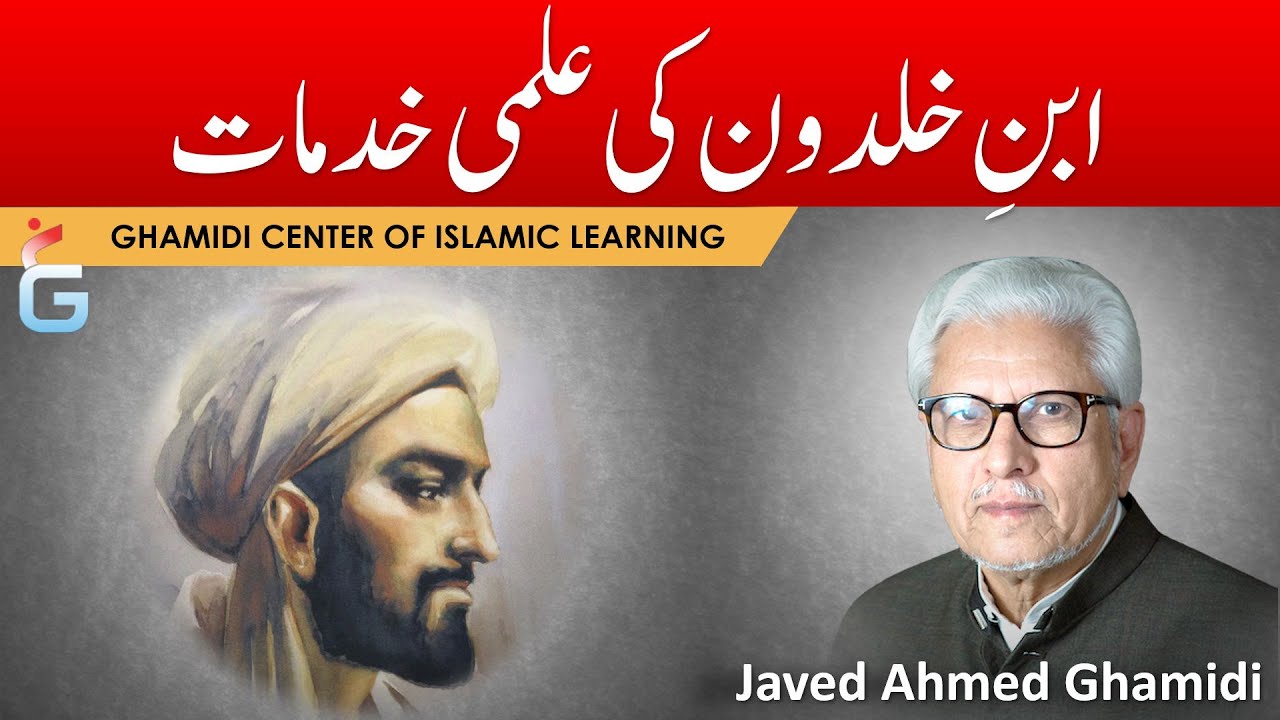 IBN-e-KHALDOON ki Ilmi Khidmaat - Javed Ahmed Ghamidi