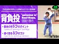 【初級】背負投（前回り捌き）[Beginner] ”spinning in” Seoi-Nage