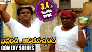 Evandi Aavida Vachindi Movie || Back To Back Comedy Scenes Part - 01 || Shobhan Babu,Vani Sri,Sarada