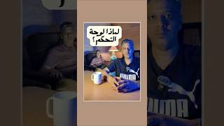 لماذا لوحة التحكم؟ #إدارة_المشاريع  #قيادة  #تطوير_الذات #اكسبلور #متميز #تيك_توك #pmp #pmo #shorts