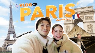 Paris Vlog 🇫🇷 EP.1 นั่งรถไฟ EuroStar จากลอนดอนไปปารีส! เที่ยวพิพิธภัณฑ์ลูฟวร์ ดูภาพวาด Mona Lisa! 🖼️