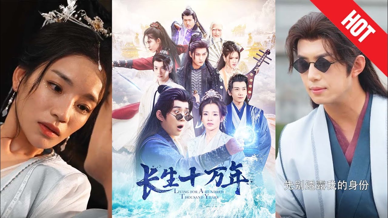 长生十万年：跨越时空的修仙之旅