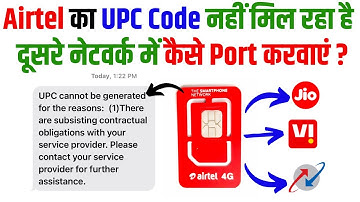 UPC Cannot be Generated Subsisting contractual Obligations with Service Provider | Airtel UPC