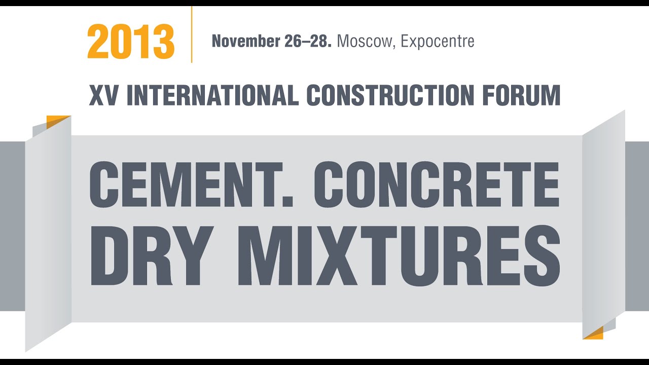 «Цемент. Бетон. Сухие смеси—2013» Construction Forum "Cement. Concrete. Dry Mixtures—2013"