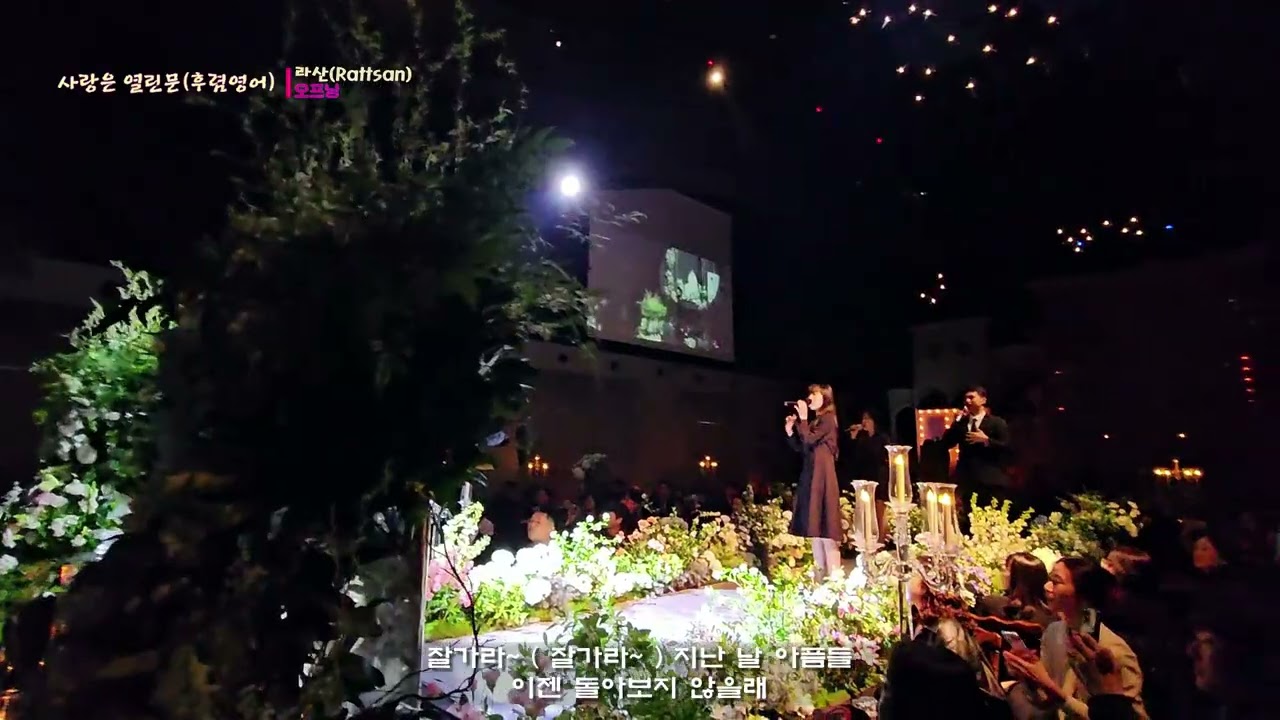JK아트컨벤션 [아트리움 오프닝] 사랑은 열린문(후렴영어) (Love is an Open door) - 겨울왕국 Frozen OST {칼리오페 뮤지컬웨딩} 라산(Rattsan)