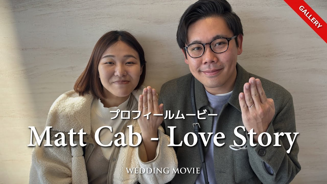 結婚式 プロフィールムービー】 Love Story 【M-type】 / Matt Cab
