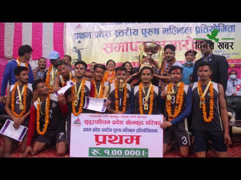सुदूरपश्चिम प्रदेशस्तरीय भलिबल प्रतियोगिताको उपाधि डोटीलाई
