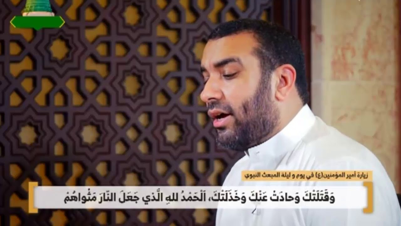 زيارة اميرالمومنين علي علية السلام  القارئ  علي حمادي