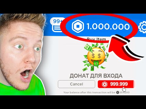 Видео: ИГРЫ ТОЛЬКО ДЛЯ БОГАТЫХ в ROBLOX