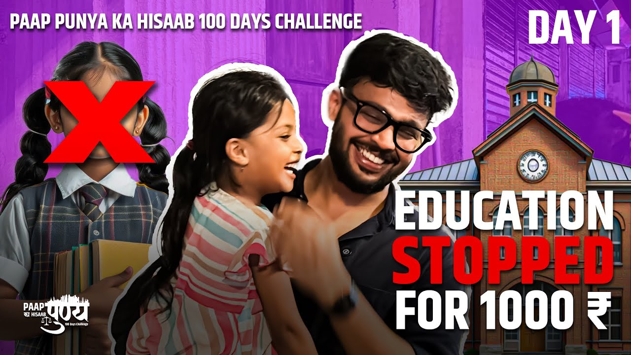 Day 1/100 | Education Stopped for Just ₹1000 | Paap Punya Ka Hisaab | Mayuresh Gujar #humanity