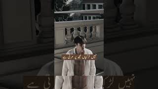 intaha mohabbat novel epi 08 promo #urdunovel #treadingstory #dramaticnovel #ytshorts#shortfeed