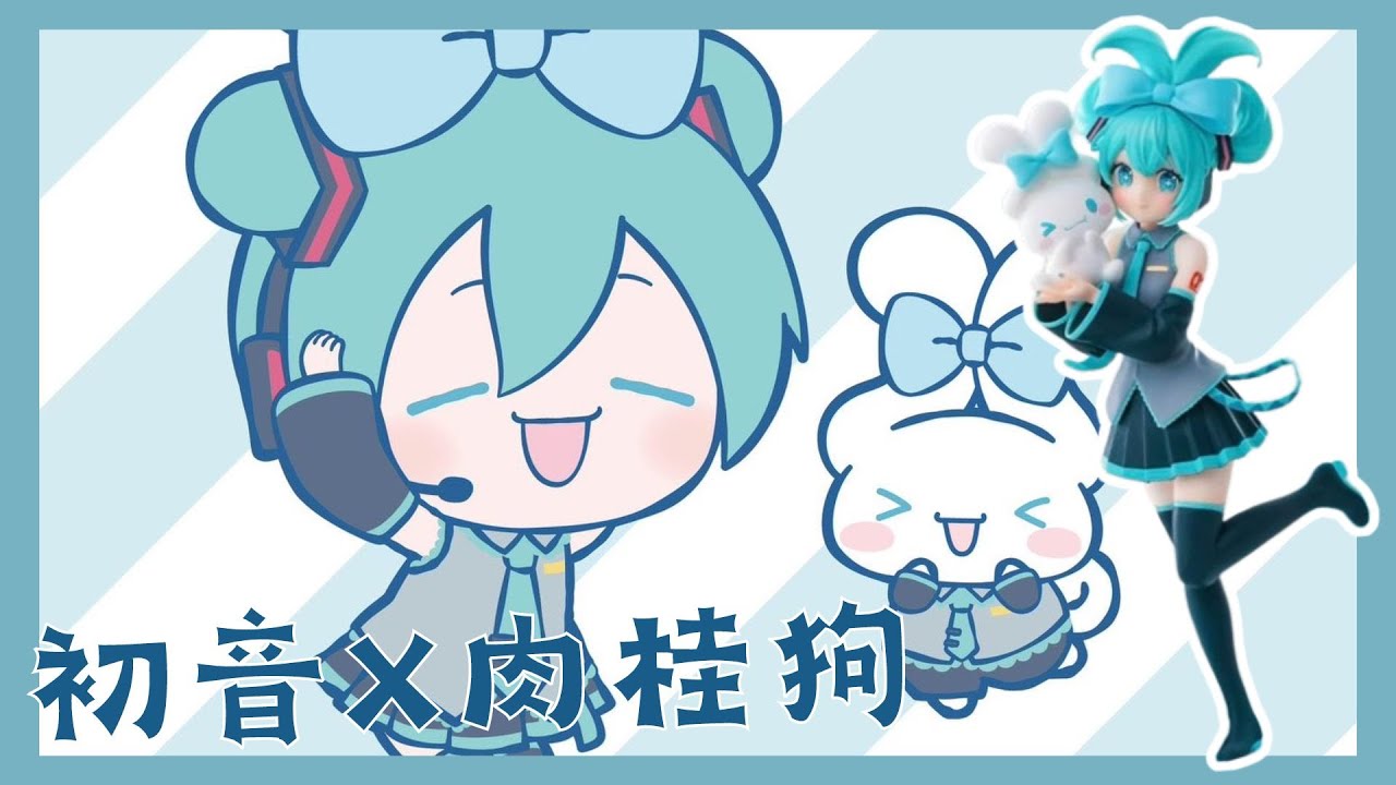 初音ミク　磁力賞　C賞　クッション＋毛布セット　海外Bilibili 初音ミク 磁力賞 C賞 クッション＋毛布セット 海外Bilibili