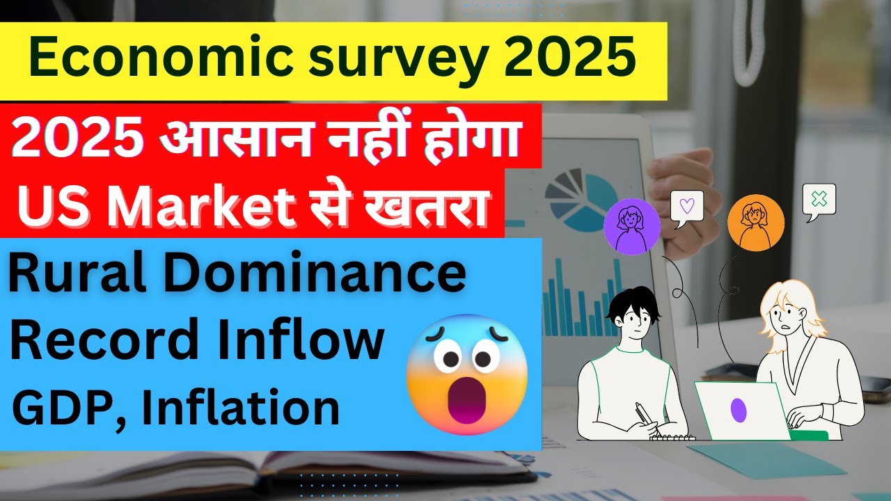Stock Market Growth Or Slowdown : Economic Survey 2025 ने बताया स्टॉक  मार्केट का सबसे बड़ा रिस्क |