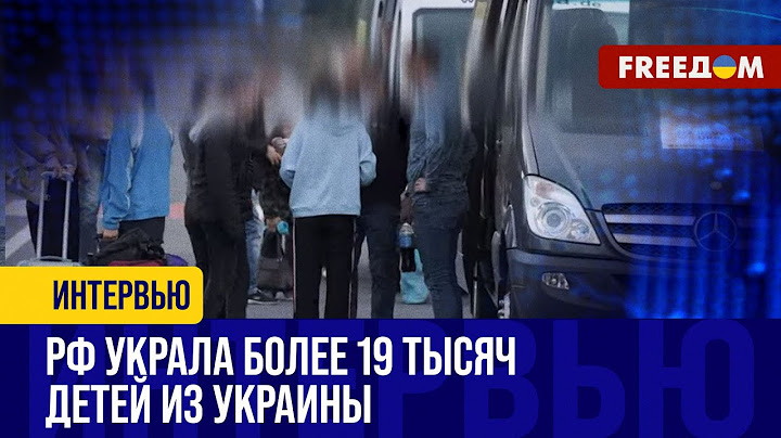 💬 Кремль готовит ПОХИЩЕННЫХ украинских детей к войне. Как помешать преступлениям?