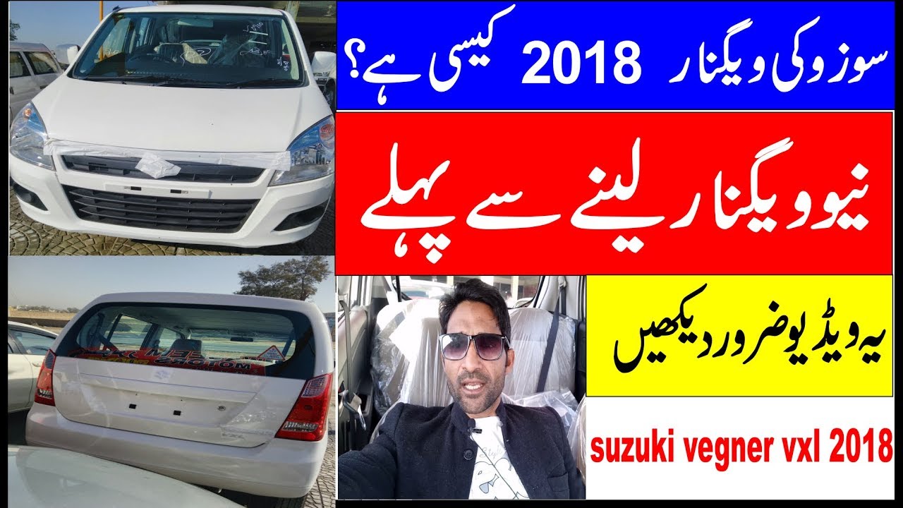 Suzuki Wagon R Vxl 2018 In Pakistan Youtube