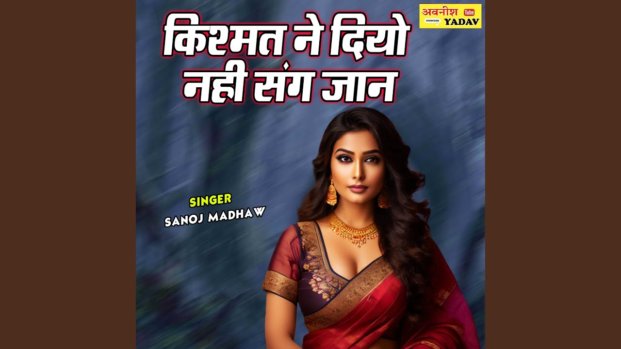 Kishmat Ne Diyo Nahi Sang Jaan