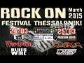 Rock on festival 2015 thessaloniki at principal