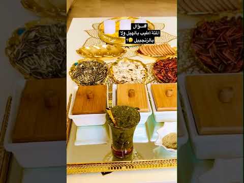 كاسة متة بالبرد وأخر رواء 